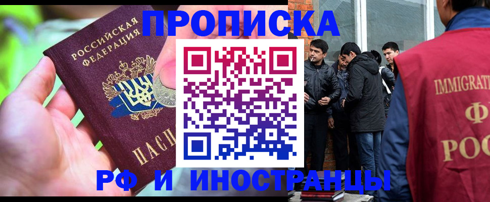 прописка для школы в Мензелинске