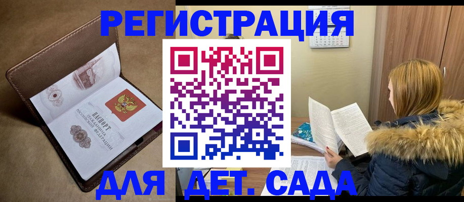 где прописаться в Мензелинске