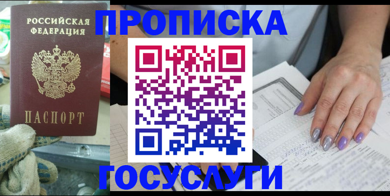 миграционный учет в Мензелинске